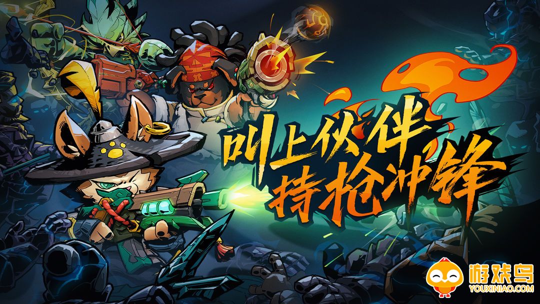 射击联机游戏合集