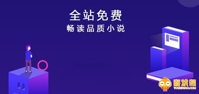 小说读书软件大全