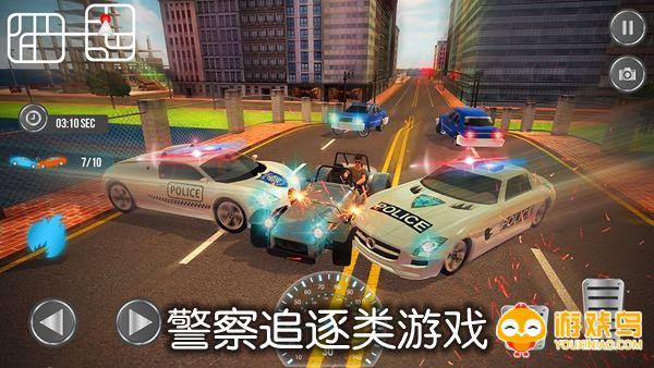 警察追逐类游戏合集