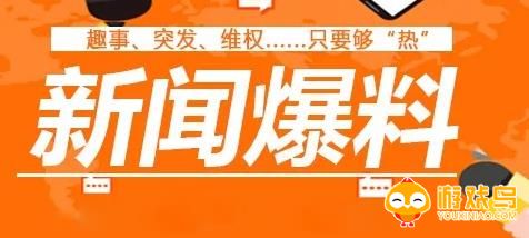爆料软件合集