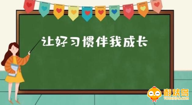 好习惯养成软件合集