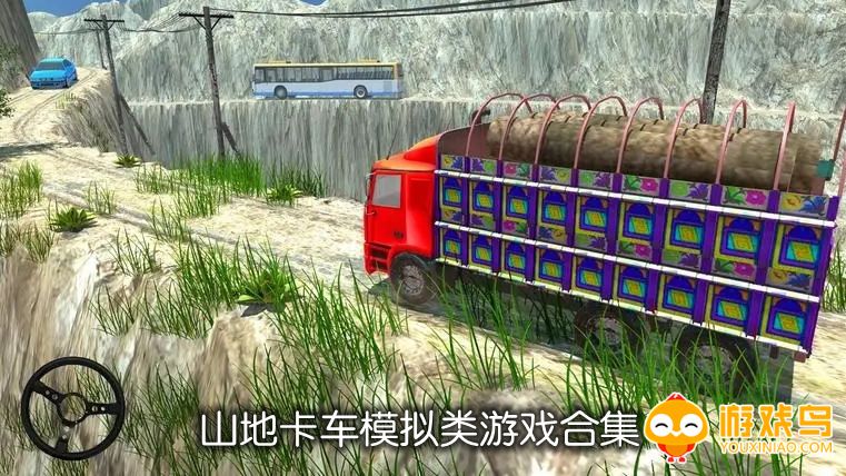 山地卡车模拟类游戏合集
