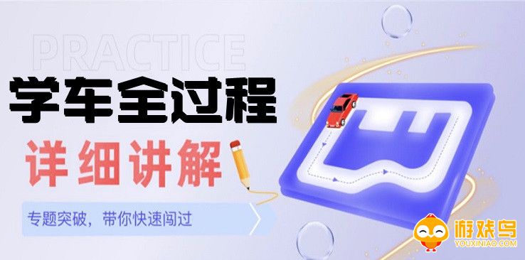 学车刷题的app大全