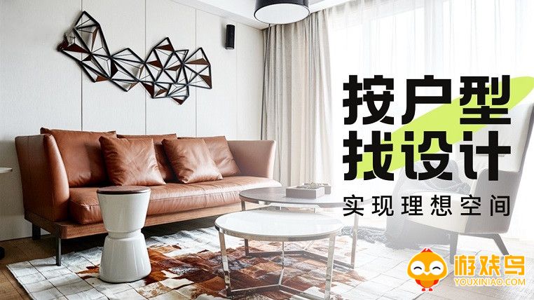 房子设计软件大全