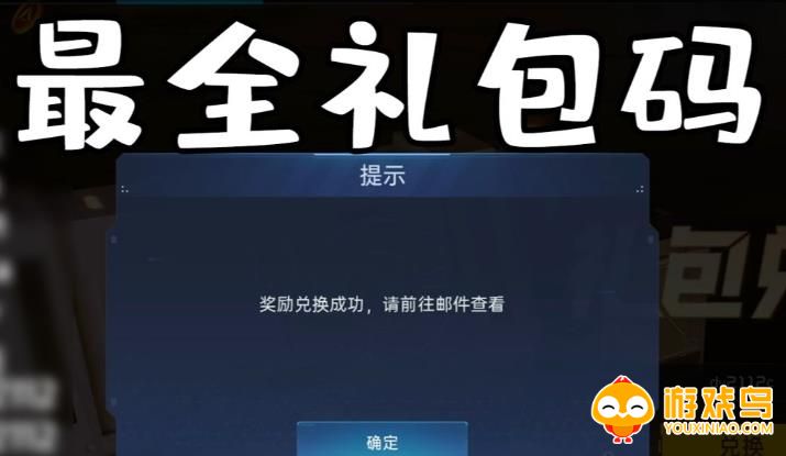 领礼包码的app合集