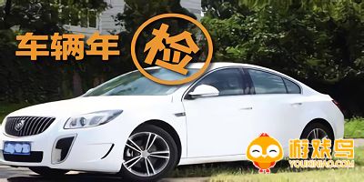 线上审车app合集