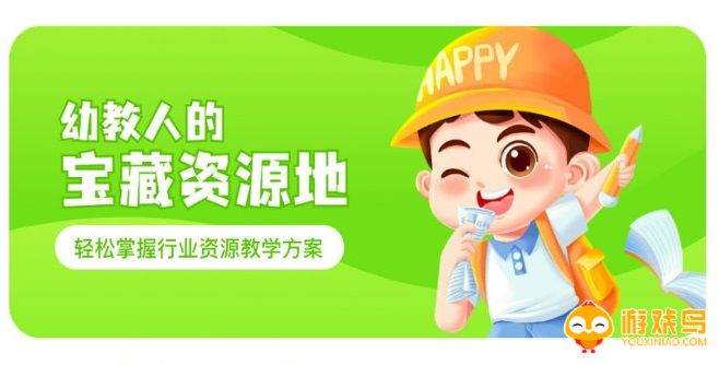 备考幼师的软件大全