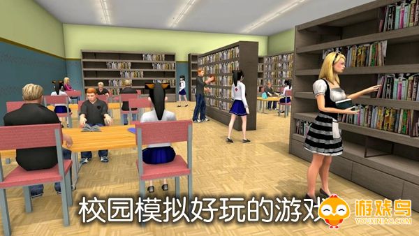 校园模拟好玩的游戏合集