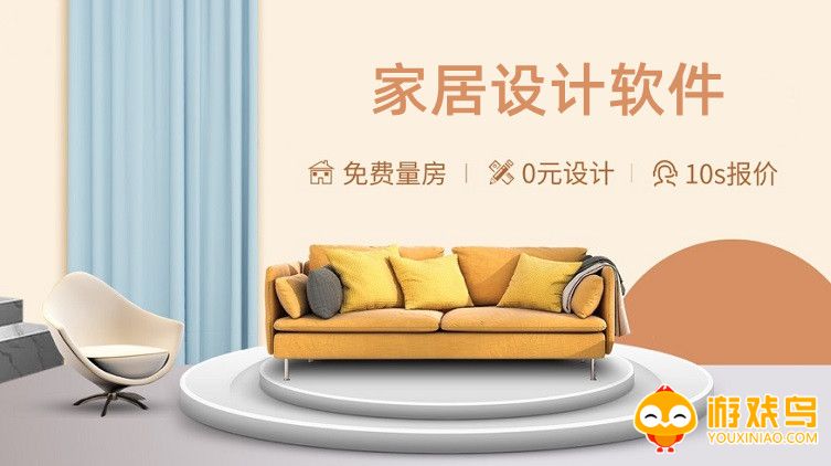 家居设计效果图软件大全