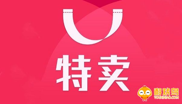 特卖平台排行大全