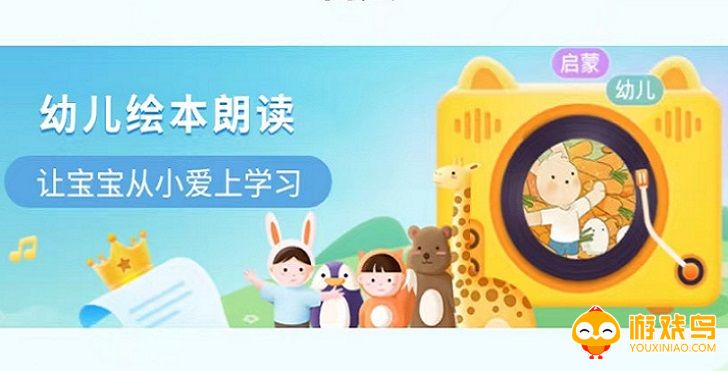 朗读绘本软件app大全