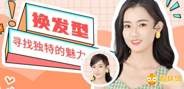拍照换发型的软件大全