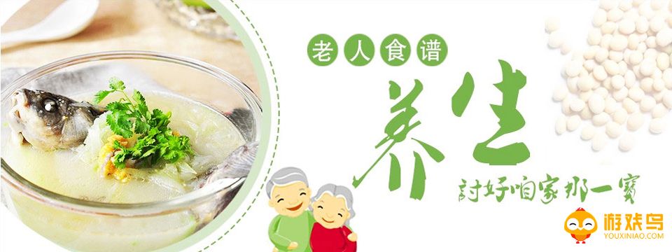老年人食谱软件合集
