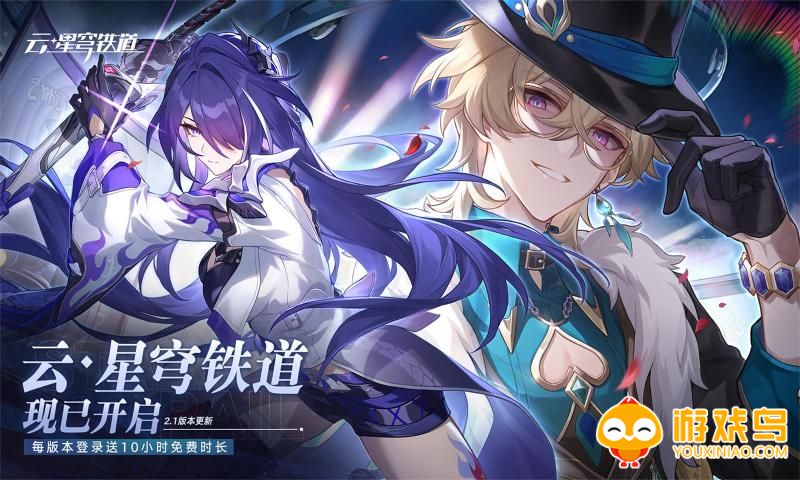 云星穹铁道游戏合集
