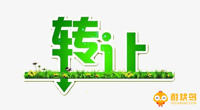 闲置物品转让app大全