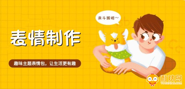 表情制作免费软件大全