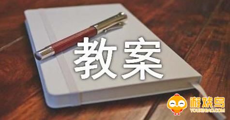 写教案软件合集