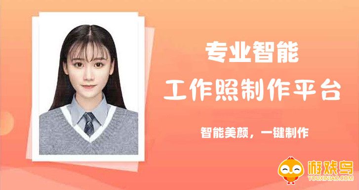 制作工作照的软件大全