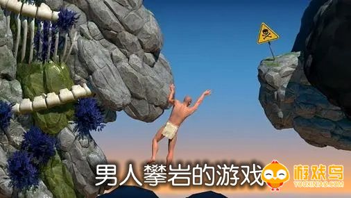 男人攀岩的游戏合集
