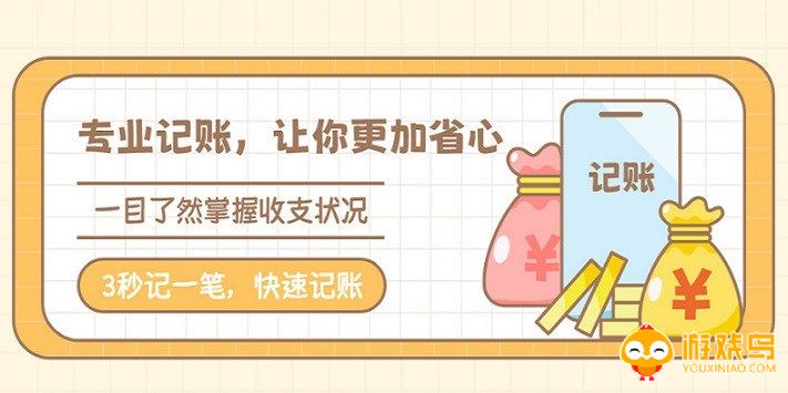 电子手账APP下载大全