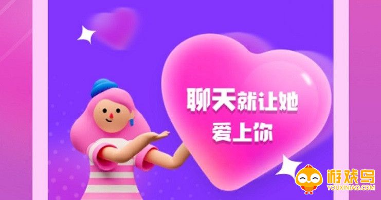 教聊天的免费软件大全