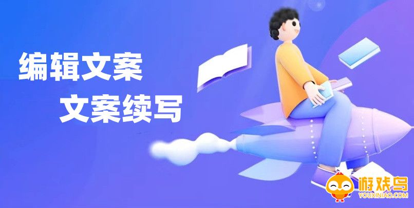 编辑文案的软件大全