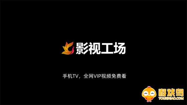 影视工厂app下载合集