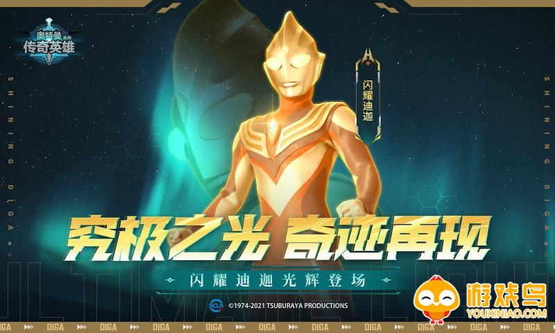 奥特曼打怪兽游戏合集