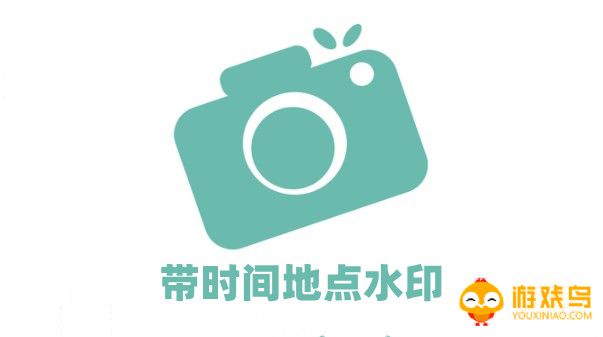 自带时间地点的相机软件大全
