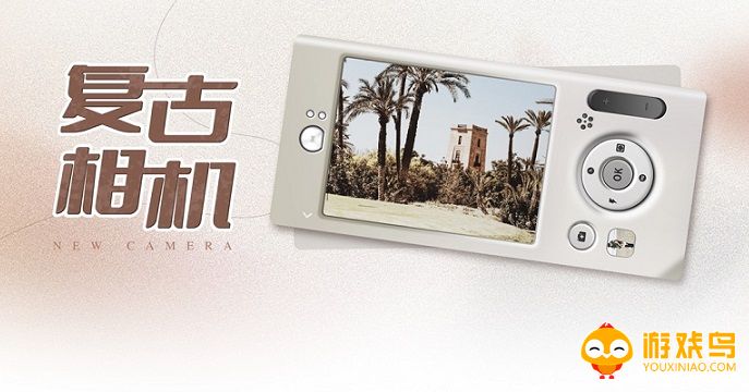 复古相机app下载大全