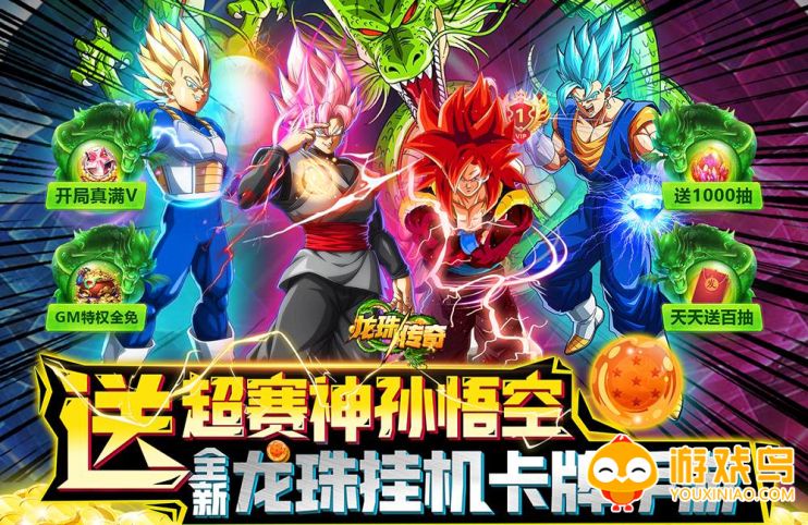龙珠题材游戏大全