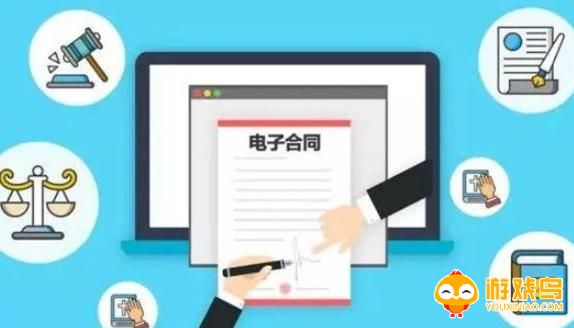 电子合同app合集