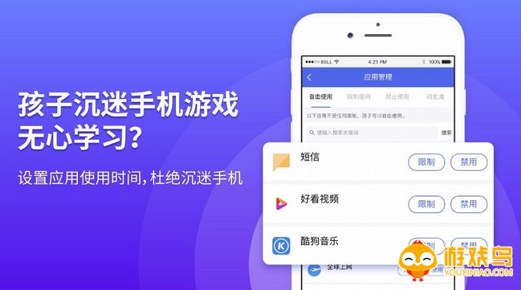 远程控制手机的软件大全