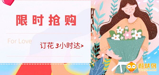 订花送花平台大全