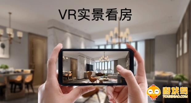 VR看房软件合集
