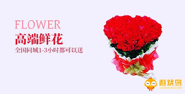 鲜花订购平台大全