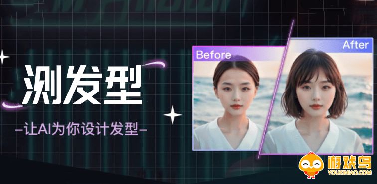 能测发型的软件大全
