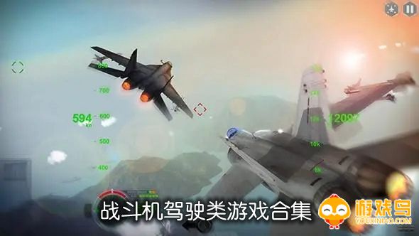 战斗机驾驶类游戏合集