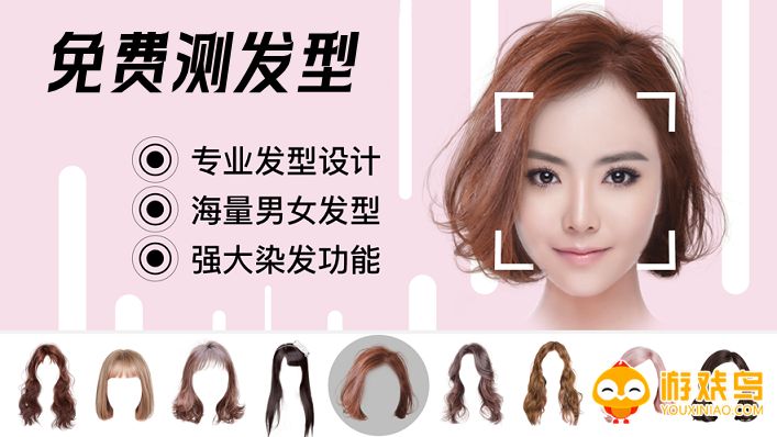 测发型软件免费大全