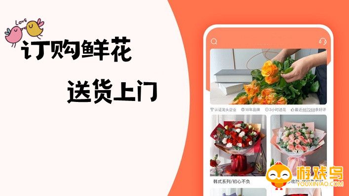 订购鲜花的平台大全