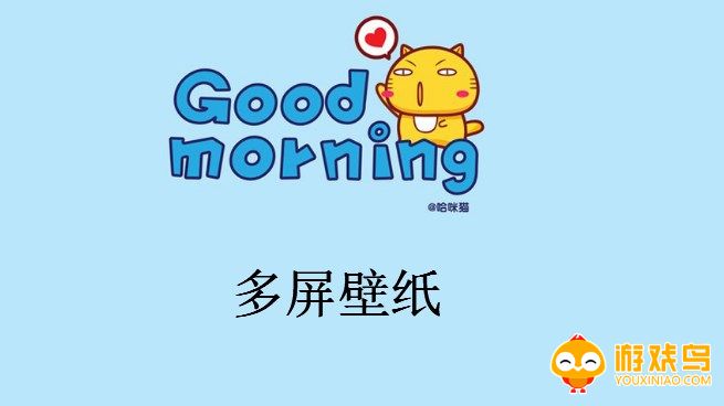 多屏壁纸软件大全