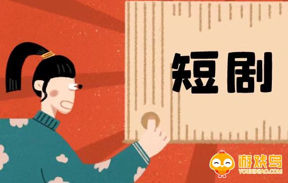 十大短剧平台大全