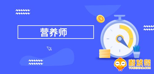 营养师软件合集