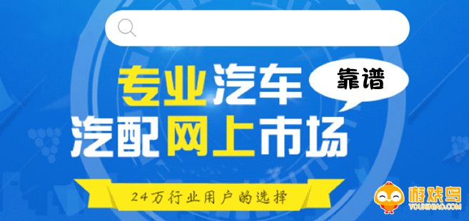 买汽车配件的软件app大全
