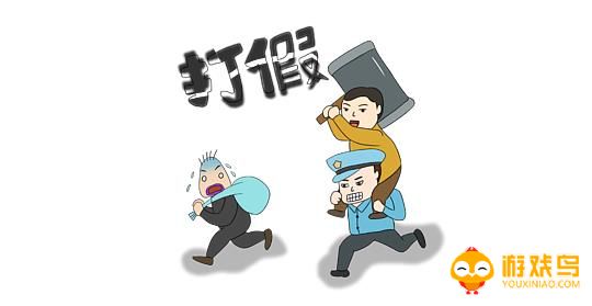 打假软件合集