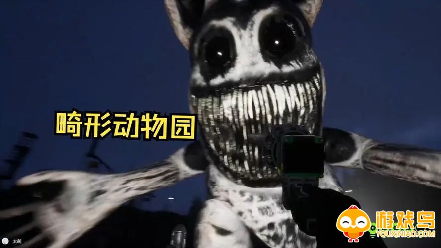 畸形动物园游戏合集