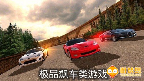极品飙车类游戏合集