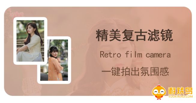 拍照复古软件大全