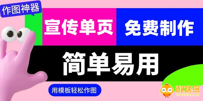 宣传单页制作app大全