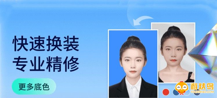 证件修图软件app大全